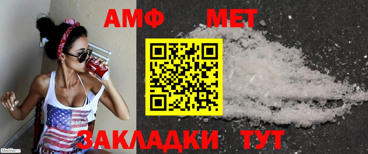 АМФ  Электрогорск  АМФ Розовый 