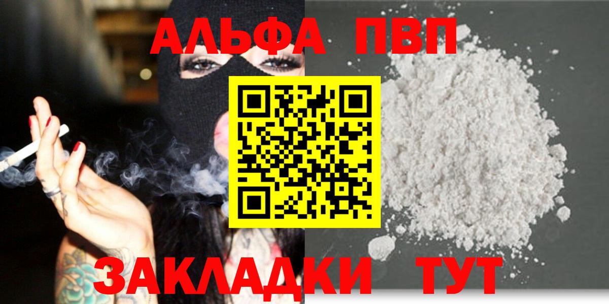 A-PVP крисы CK  Электрогорск  купить наркоту  A-PVP крисы CK  Alfa_PVP крисы CK 