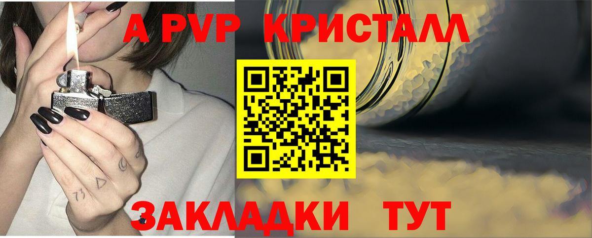 A-PVP СК Электрогорск