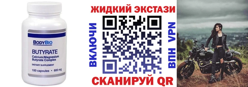 Бутират буратино Электрогорск