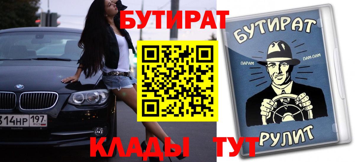 БУТИРАТ BDO 33%  Электрогорск 