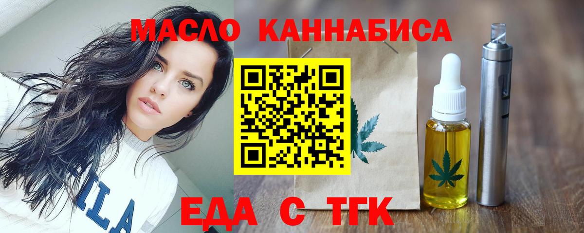 Электрогорск  Canna-Cookies марихуана  Вход с VPN 