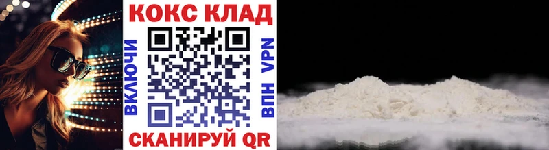 купить  цена  Электрогорск  Cocaine 99% 