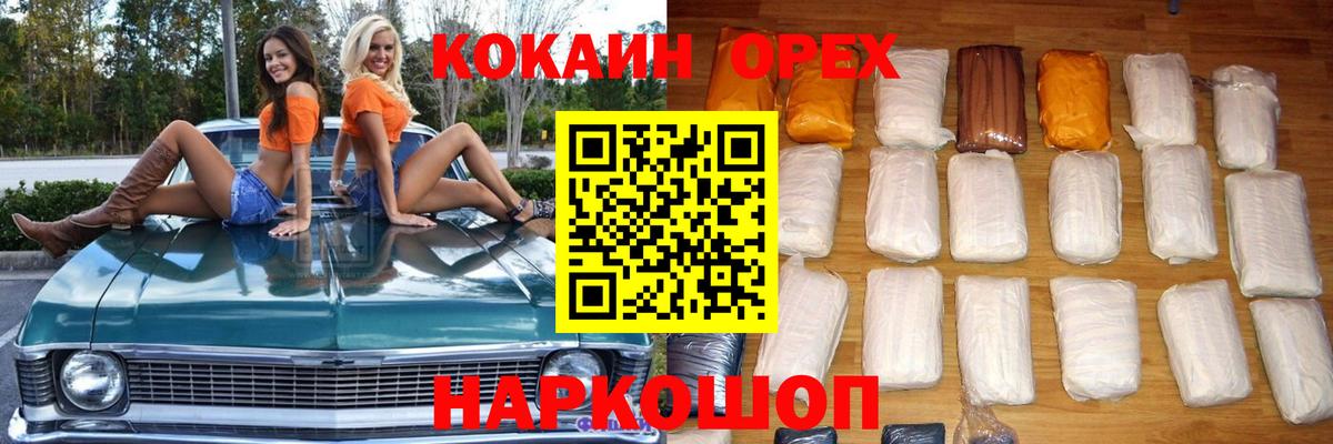 Кокаин FishScale  Электрогорск  где продают   Cocaine FishScale  COCAIN 