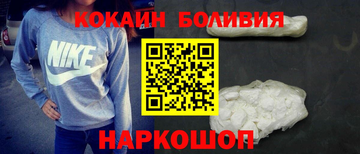 КОКАИН Колумбийский Электрогорск