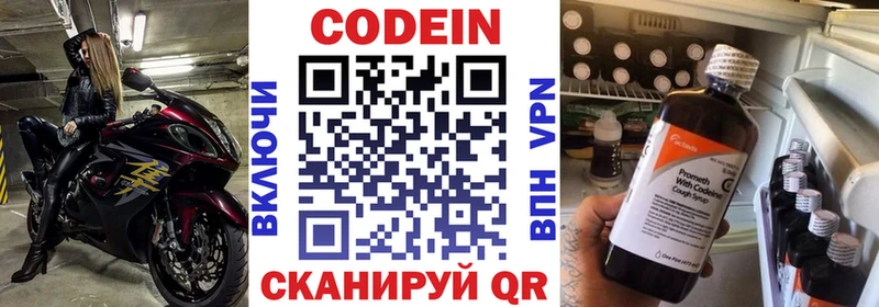 Кодеиновый сироп Lean напиток Lean (лин)  купить   Электрогорск 