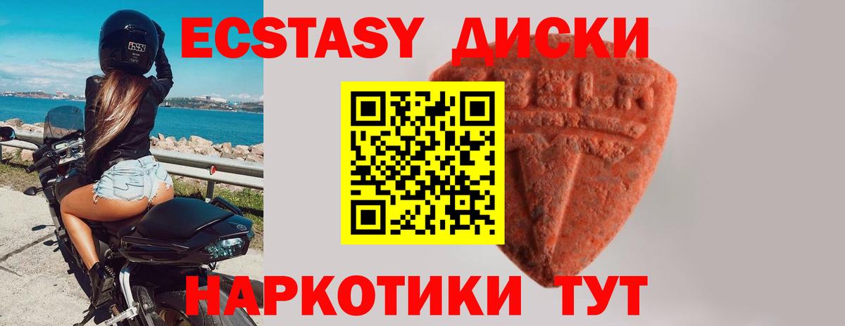 Экстази ешки Электрогорск