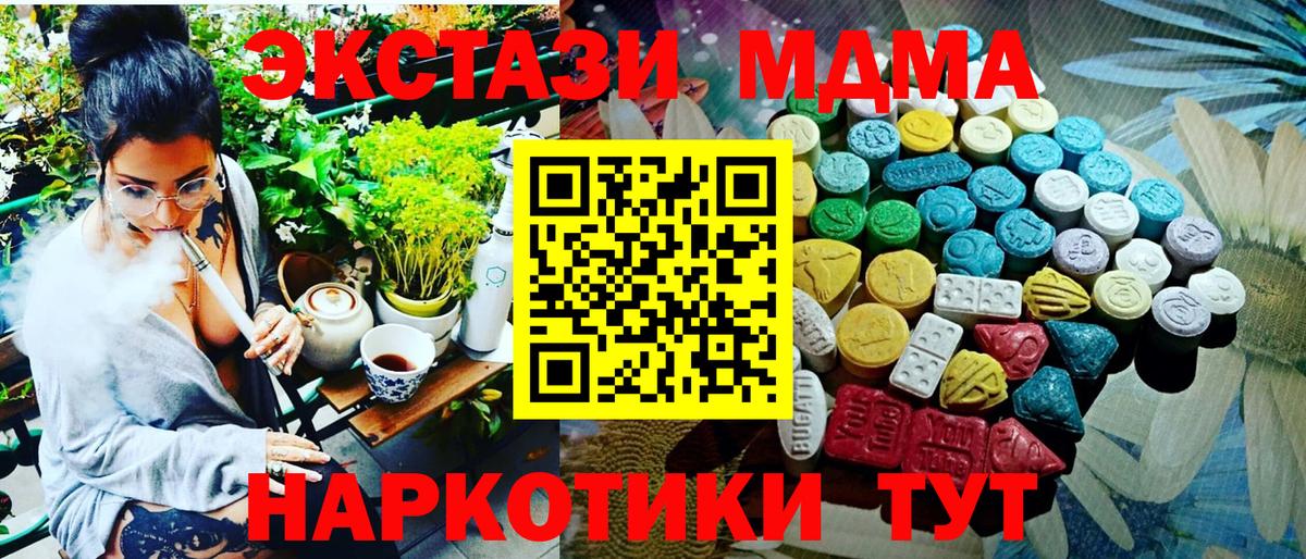 Экстази MDMA  Ecstasy 300 mg  mega зеркало  Вход с VPN  Электрогорск 