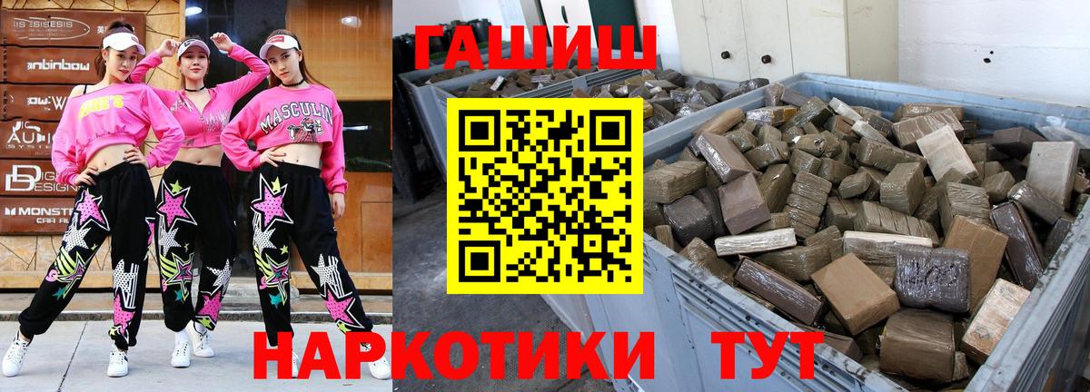 Гашиш гашик Электрогорск