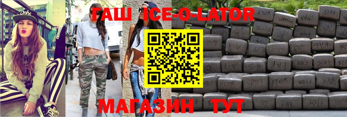 ГАШИШ AMNESIA HAZE  Электрогорск  цена наркотик  ГАШ Изолятор 