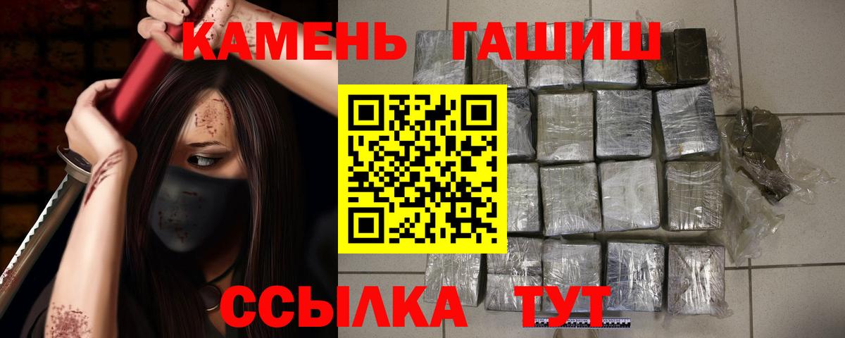 ГАШИШ 40% ТГК  ГАШ  Электрогорск  Вход с VPN  купить наркотики сайты  Гашиш гашик 