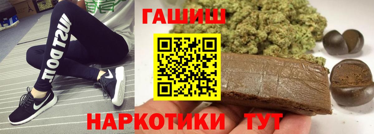 Гашиш Изолятор Электрогорск