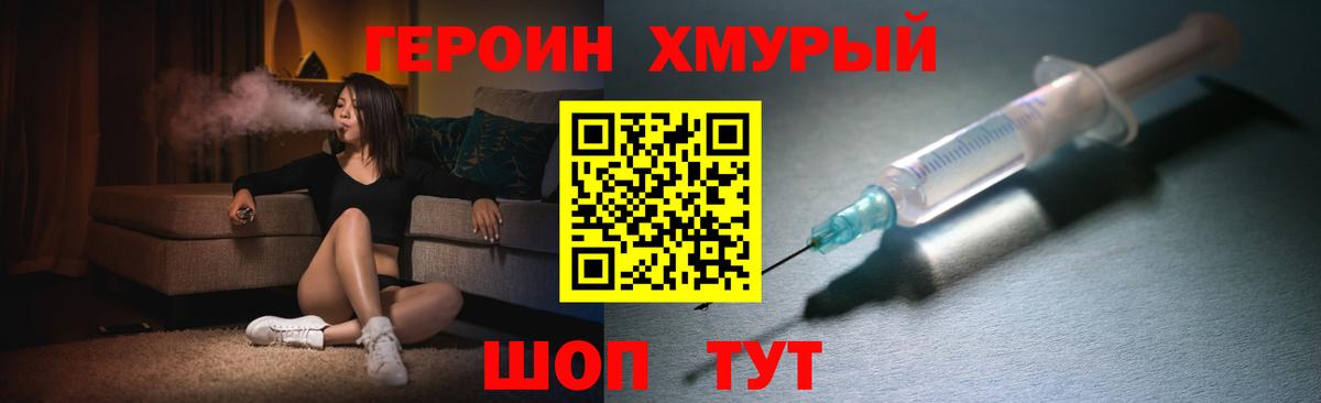 ГЕРОИН VHQ  Вход с VPN  Электрогорск 