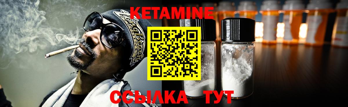 Кетамин ketamine Электрогорск