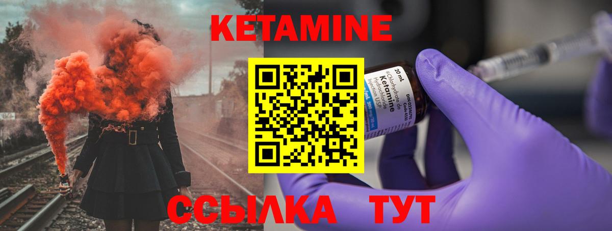 Кетамин ketamine  omg ССЫЛКА  Электрогорск  Вход с VPN  КЕТАМИН ketamine 