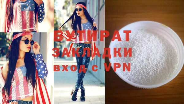 сатива Осинники