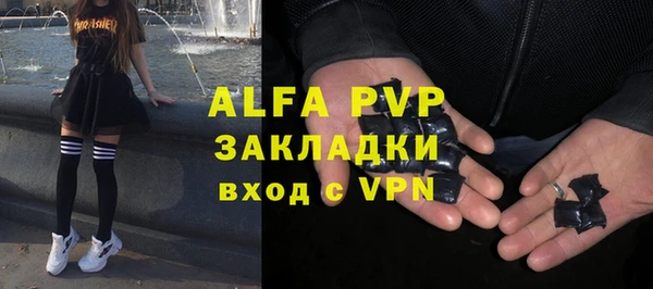 ALPHA-PVP Валдай