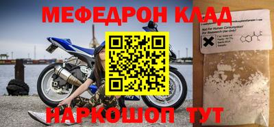 мефедрон VHQ Берёзовский