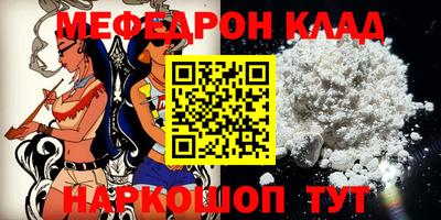 метамфетамин Бийск
