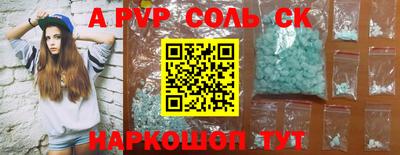 кристаллы Апшеронск