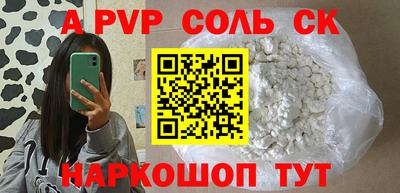 метамфетамин Бийск