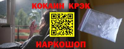 кристаллы Апшеронск