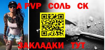 метамфетамин Бийск