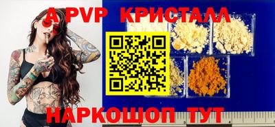 кристаллы Апшеронск