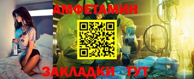 метамфетамин Бийск
