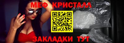 метамфетамин Бийск