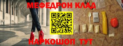 метамфетамин Бийск