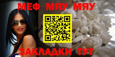 метамфетамин Бийск