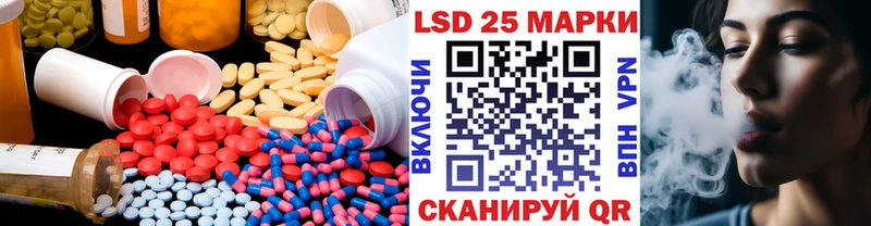 LSD-25 экстази ecstasy  гидра ссылки  Электрогорск 