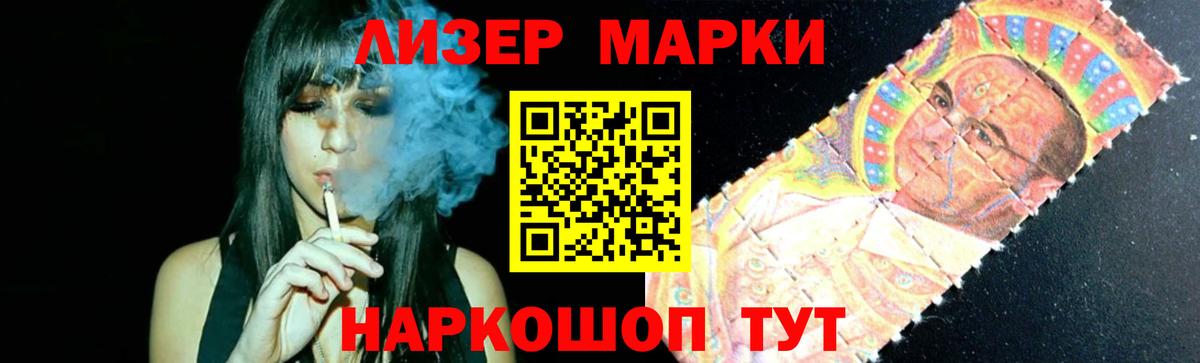 ЛСД экстази  Вход с VPN  Электрогорск  ЛСД экстази кислота  ЛСД экстази кислота 