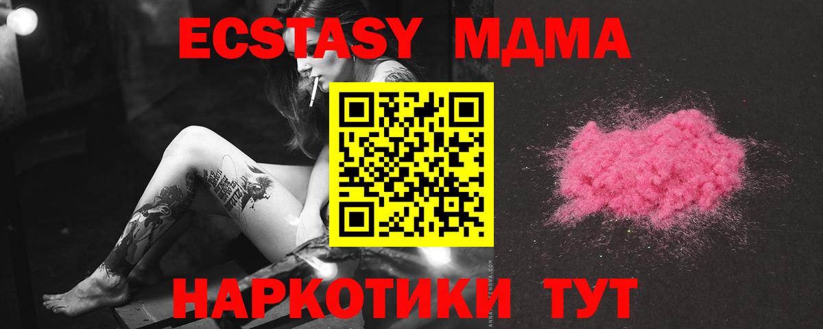 MDMA  МДМА Molly  Вход с VPN  MDMA Molly  Электрогорск 