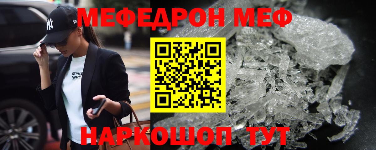 Меф  Электрогорск  МЕФ 4 MMC  МЕФ 