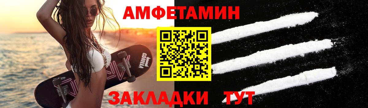 МЕТАМФЕТАМИН кристалл Электрогорск