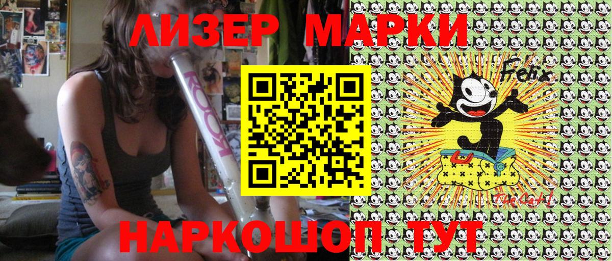 Марки NBOMe 1500мкг  Электрогорск 