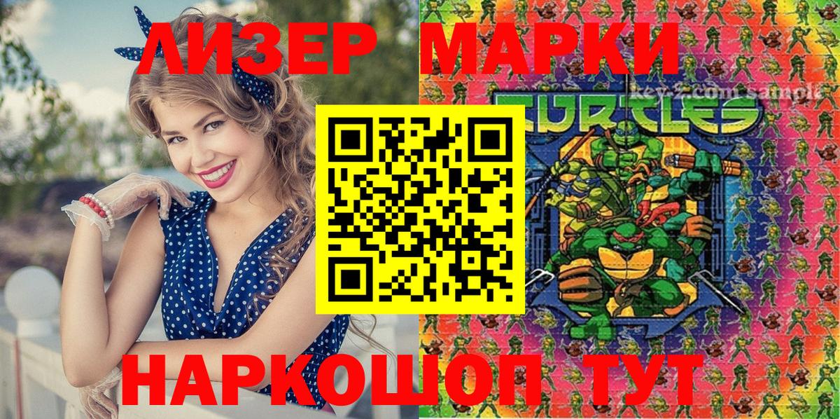Марки N-bome 1,5мг Электрогорск