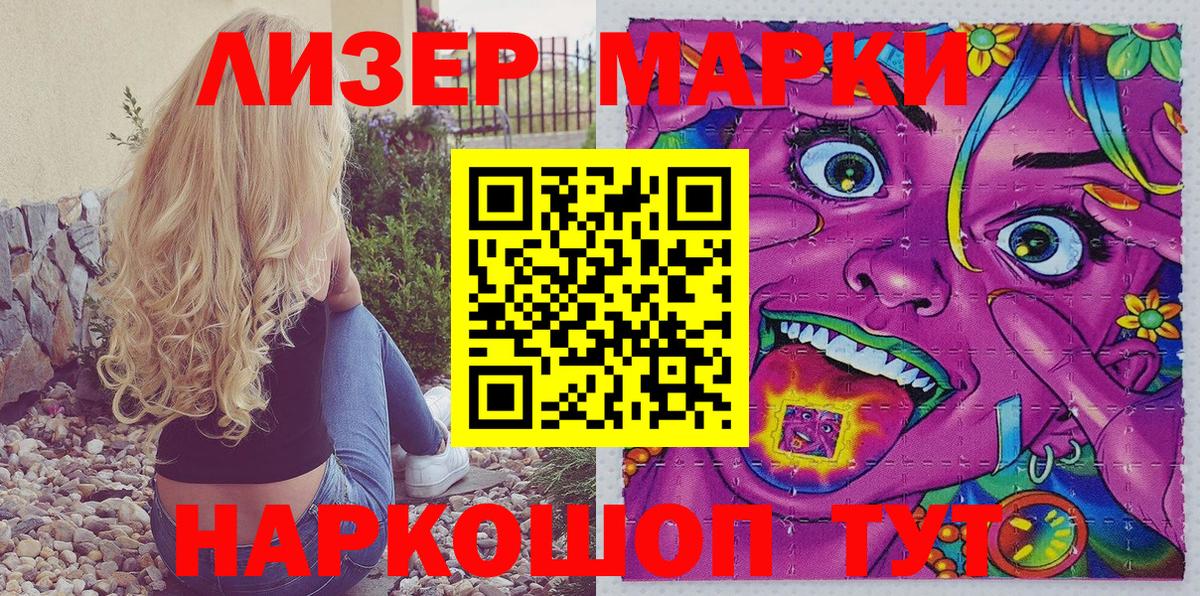 Наркотические марки 1,5мг  Вход с VPN  Электрогорск 