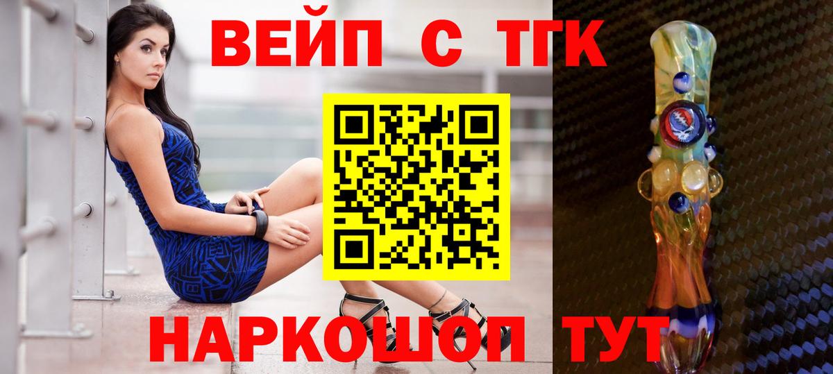 Электрогорск  Дистиллят ТГК жижа  ТГК концентрат  Вход с VPN 