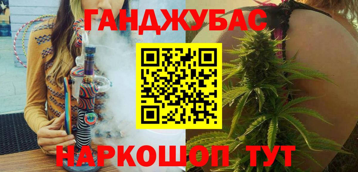 Конопля THC 21% Электрогорск