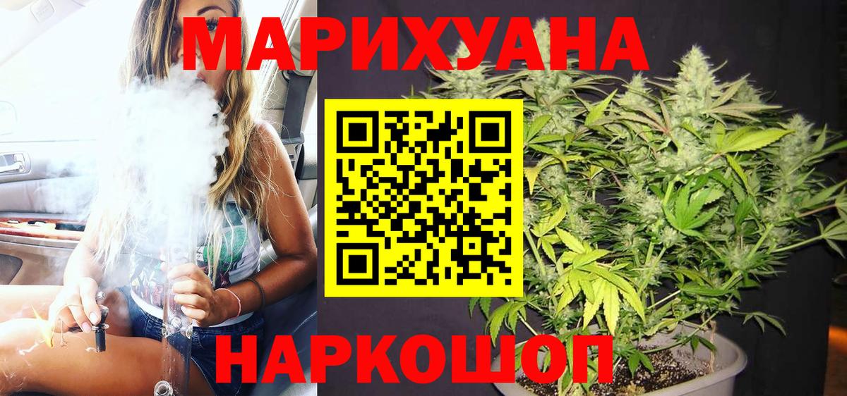Марихуана Ganja  Электрогорск  Марихуана марихуана  МАРИХУАНА LSD WEED  Каннабис SATIVA & INDICA 